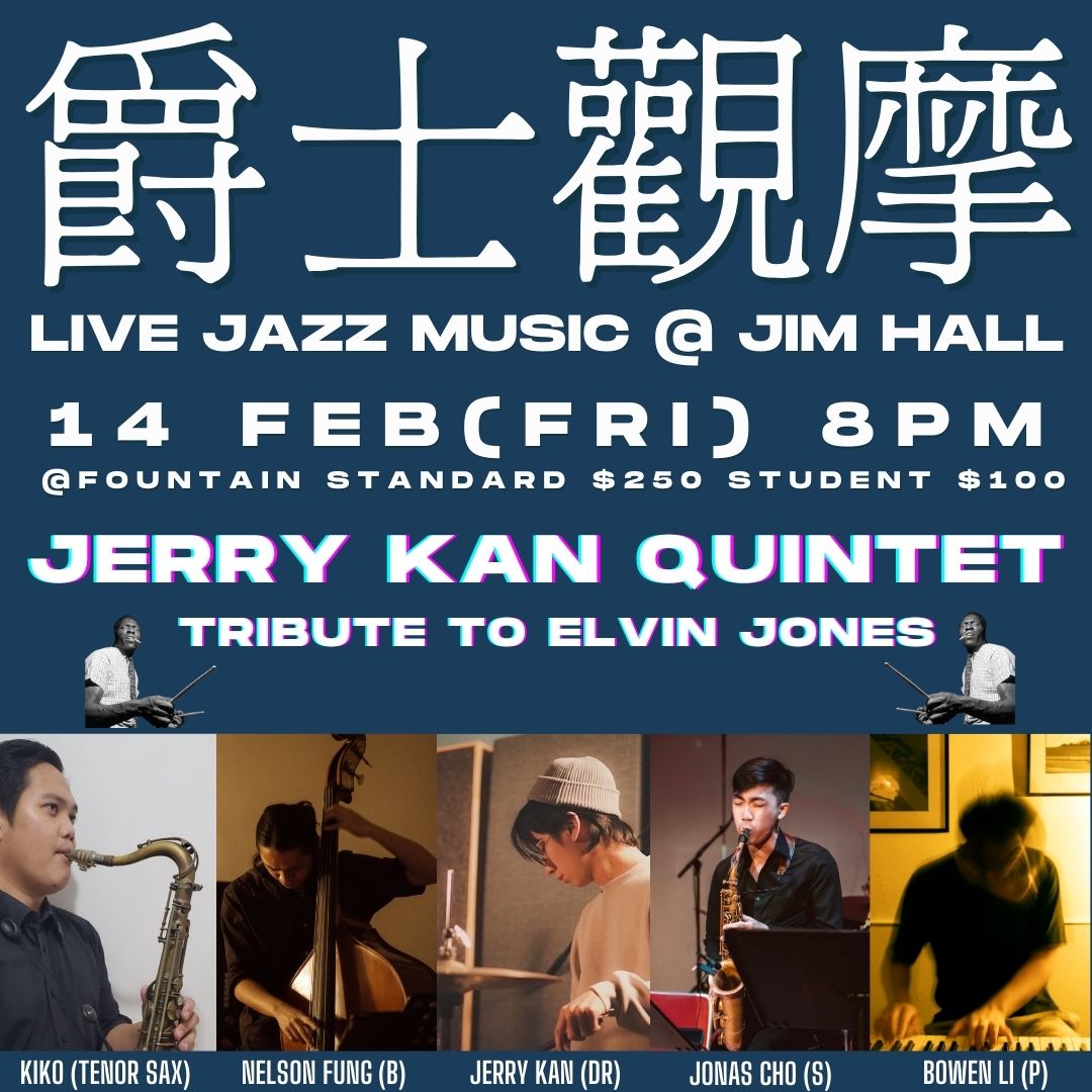 【爵士觀摩 Live At Jim Hall】Jerry Kan Quintet